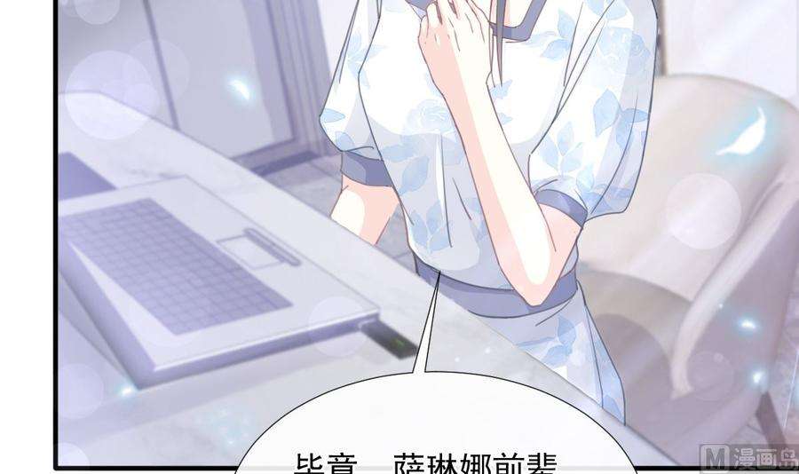 霸道总裁轻点爱226话 瑟瑟的报复