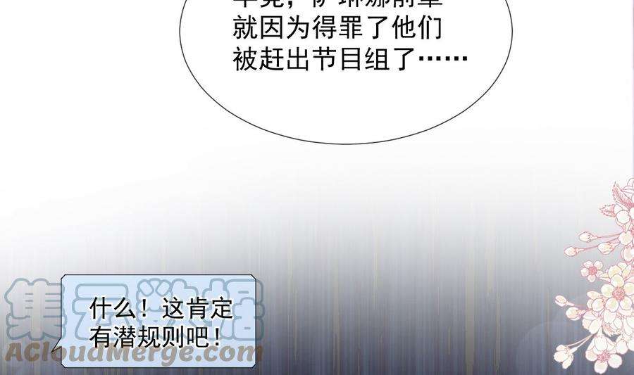 霸道总裁轻点爱226话 瑟瑟的报复