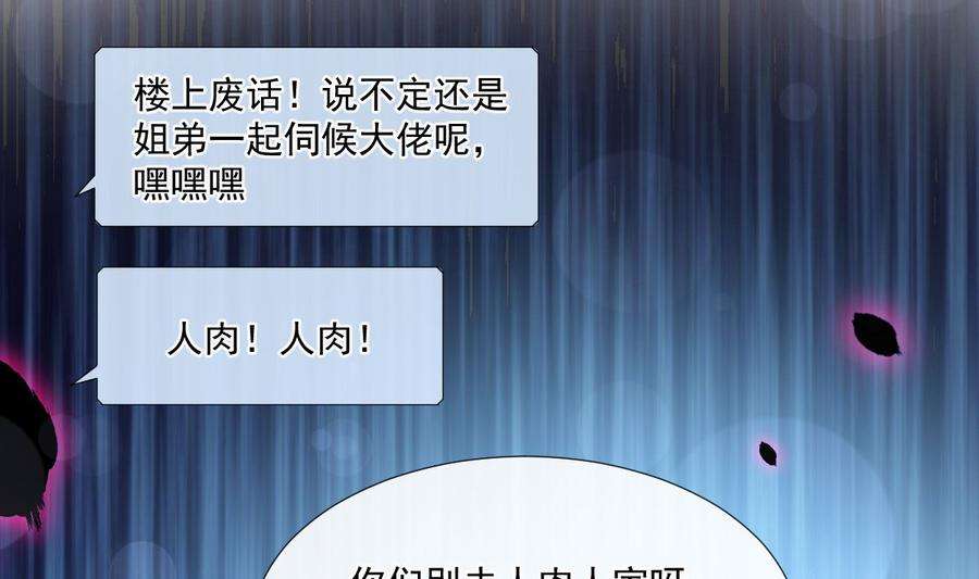 霸道总裁轻点爱226话 瑟瑟的报复