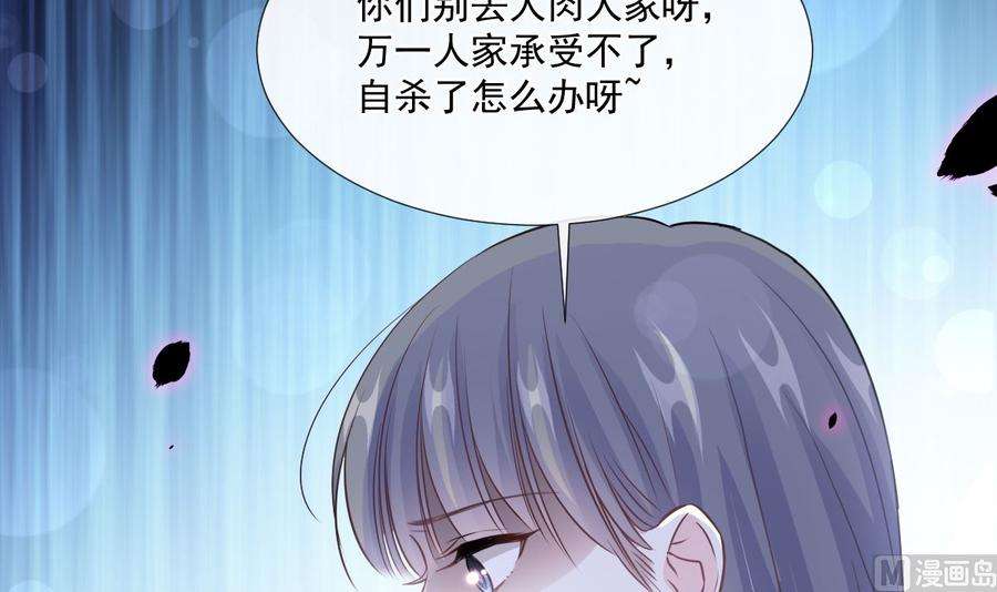 霸道总裁轻点爱226话 瑟瑟的报复