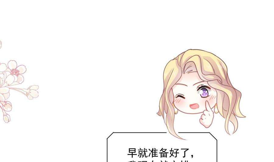 霸道总裁轻点爱226话 瑟瑟的报复