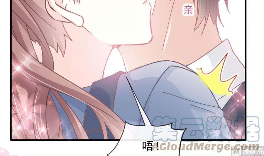 霸道总裁轻点爱226话 瑟瑟的报复