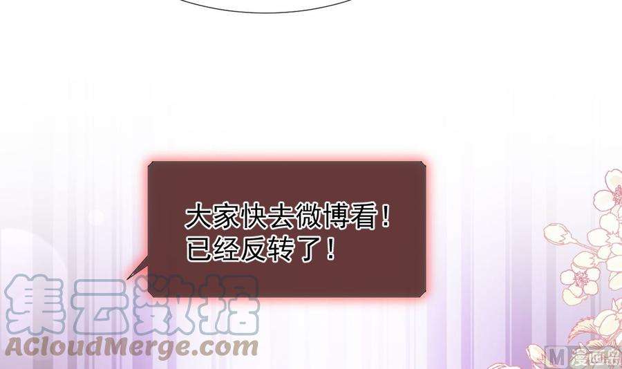 霸道总裁轻点爱226话 瑟瑟的报复