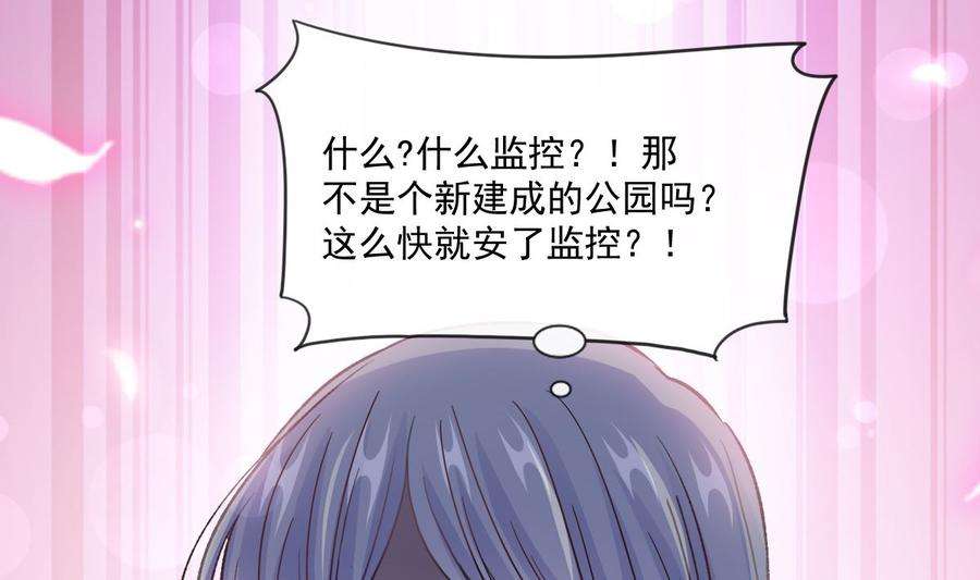 霸道总裁轻点爱226话 瑟瑟的报复