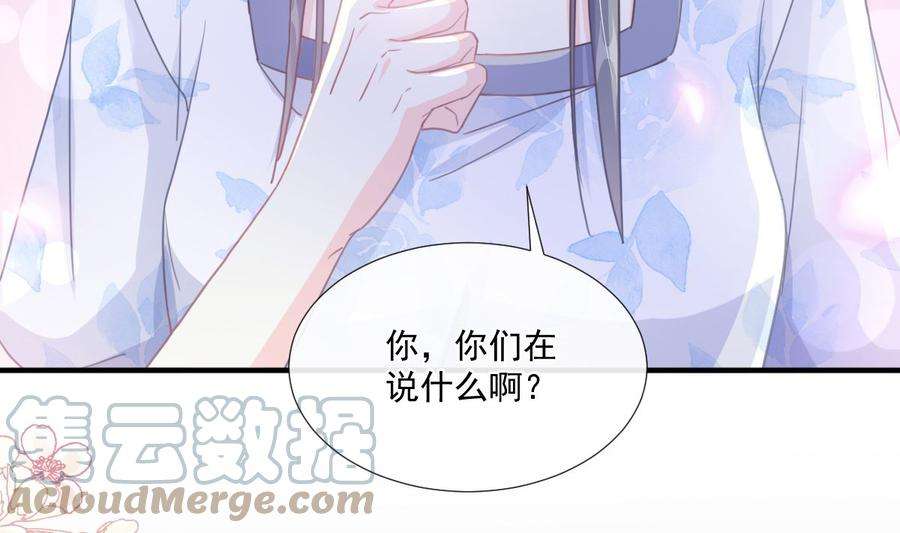 霸道总裁轻点爱226话 瑟瑟的报复