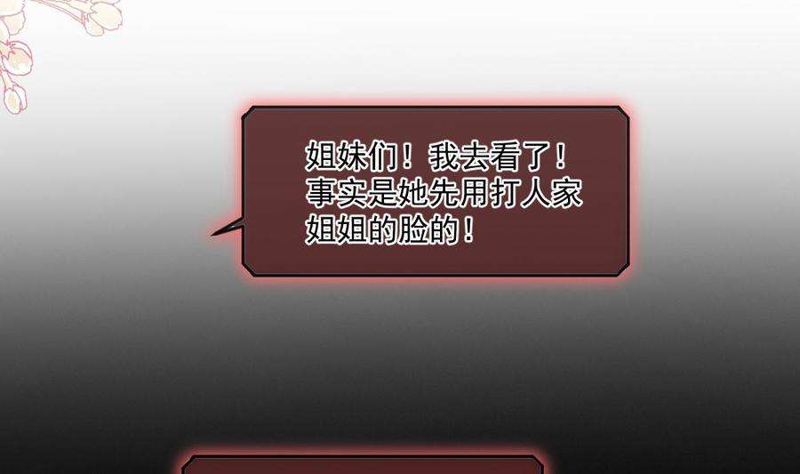 霸道总裁轻点爱226话 瑟瑟的报复