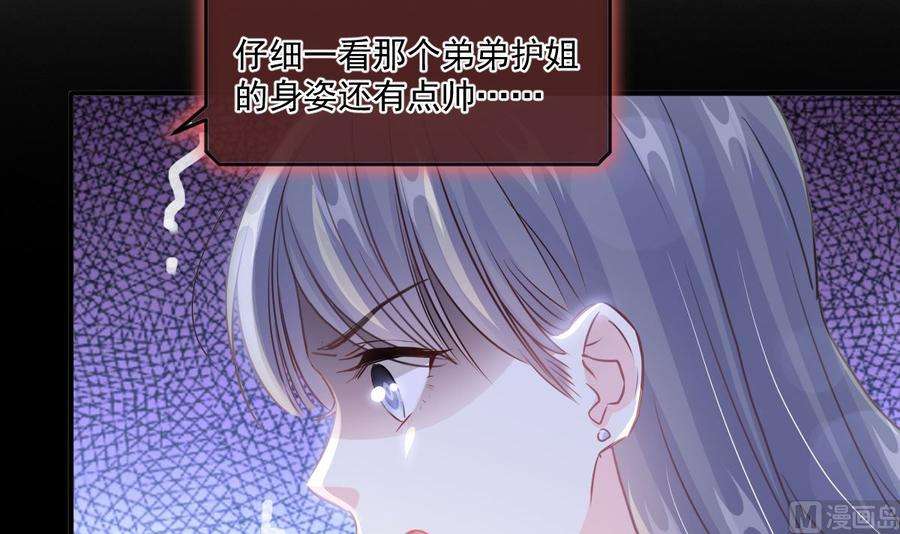 霸道总裁轻点爱226话 瑟瑟的报复
