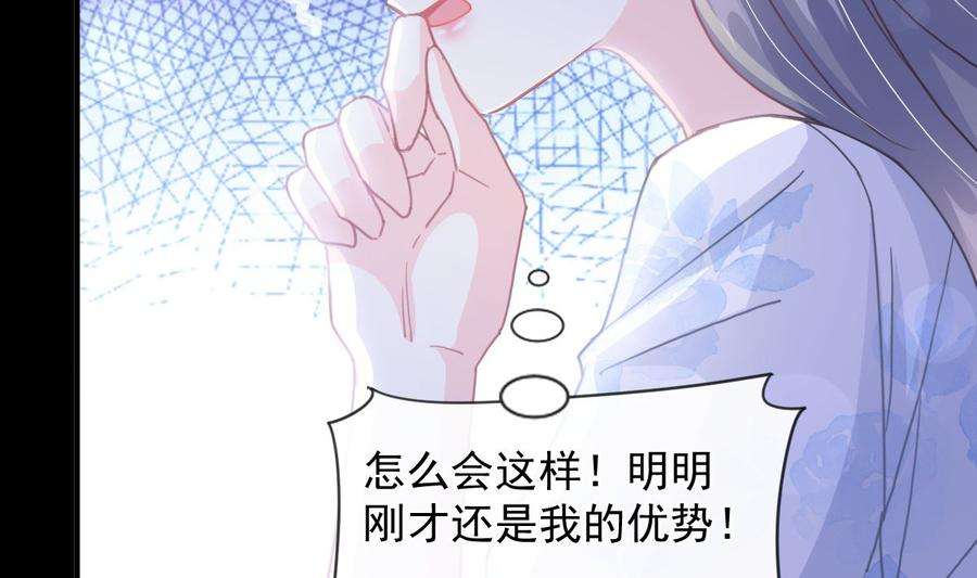 霸道总裁轻点爱226话 瑟瑟的报复