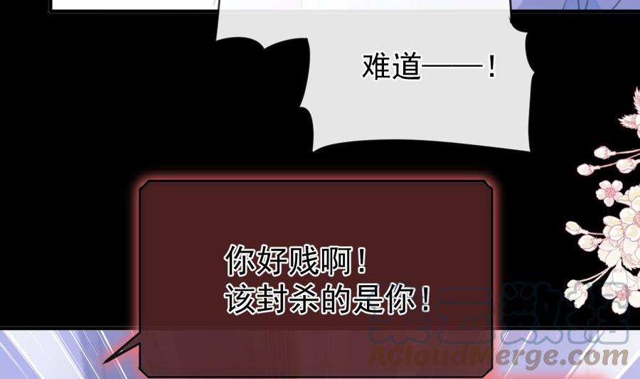霸道总裁轻点爱226话 瑟瑟的报复