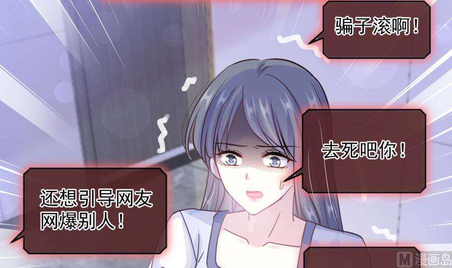 霸道总裁轻点爱226话 瑟瑟的报复