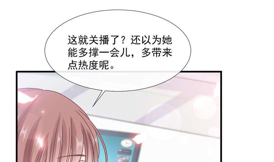 霸道总裁轻点爱226话 瑟瑟的报复