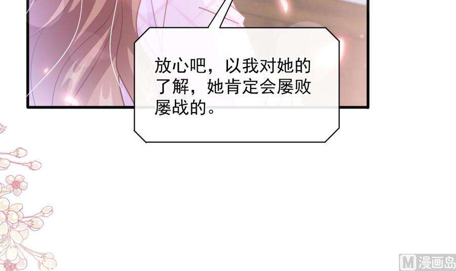 霸道总裁轻点爱226话 瑟瑟的报复