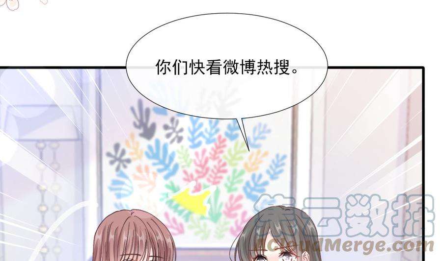 霸道总裁轻点爱226话 瑟瑟的报复