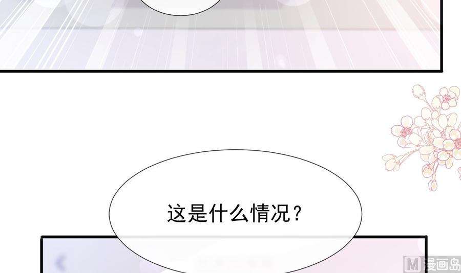 霸道总裁轻点爱226话 瑟瑟的报复