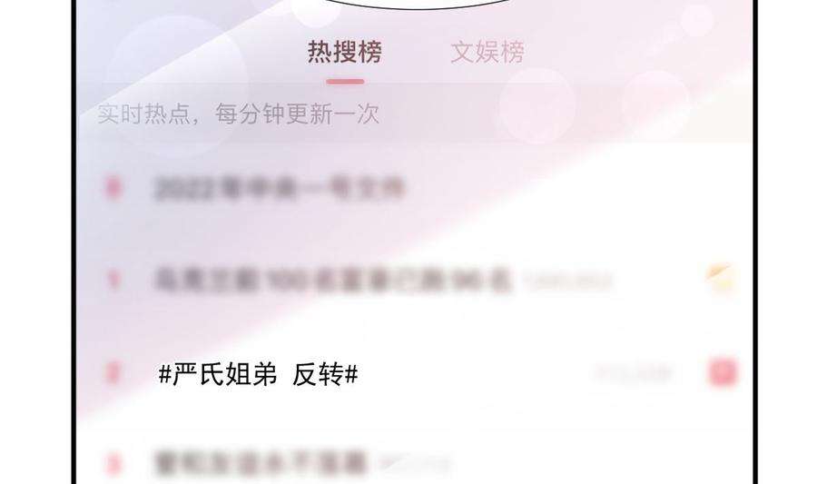 霸道总裁轻点爱226话 瑟瑟的报复