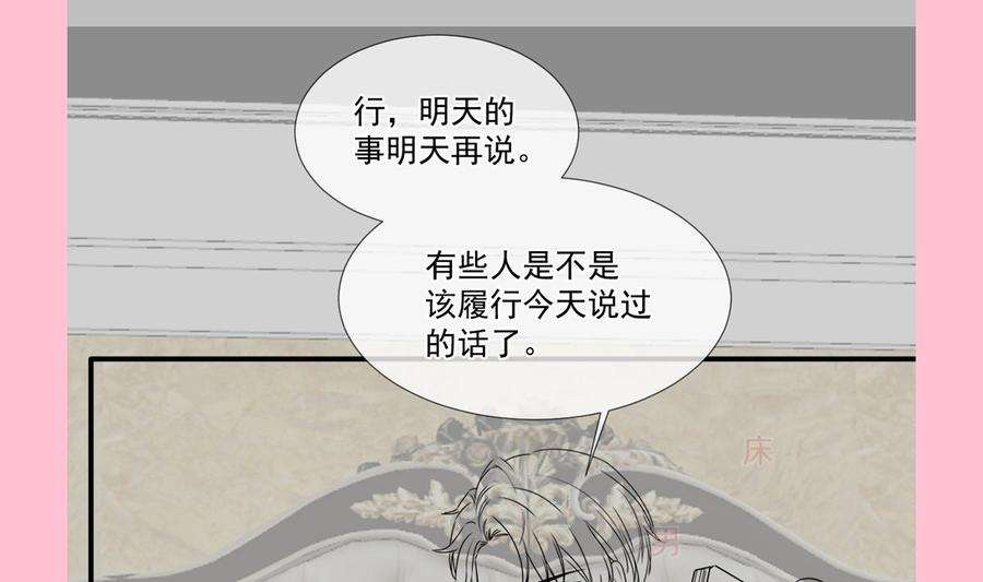 霸道总裁轻点爱227 为我主动一点