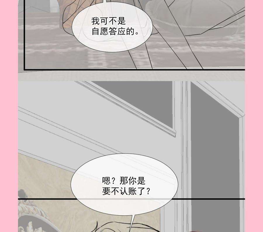 霸道总裁轻点爱227 为我主动一点