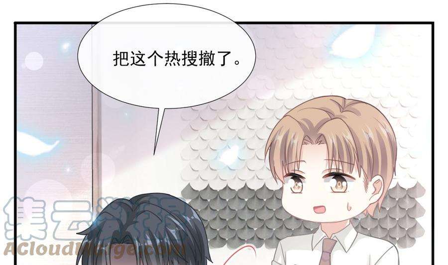 霸道总裁轻点爱227 为我主动一点