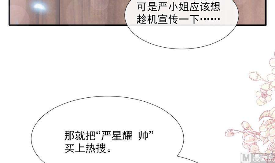 霸道总裁轻点爱227 为我主动一点