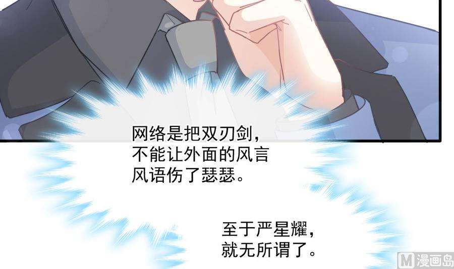 霸道总裁轻点爱227 为我主动一点