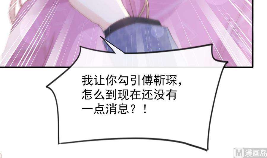 霸道总裁轻点爱227 为我主动一点
