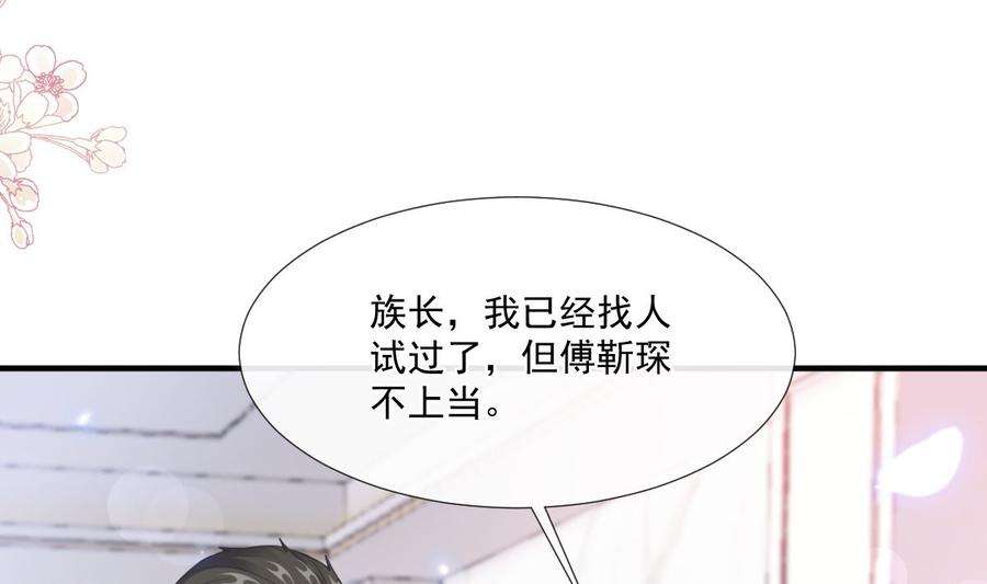 霸道总裁轻点爱227 为我主动一点