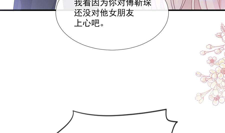 霸道总裁轻点爱227 为我主动一点