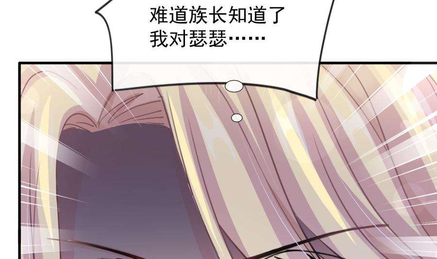 霸道总裁轻点爱227 为我主动一点