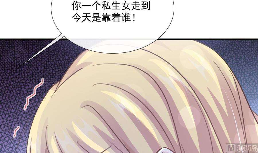 霸道总裁轻点爱227 为我主动一点