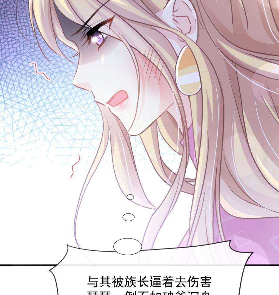 霸道总裁轻点爱227 为我主动一点