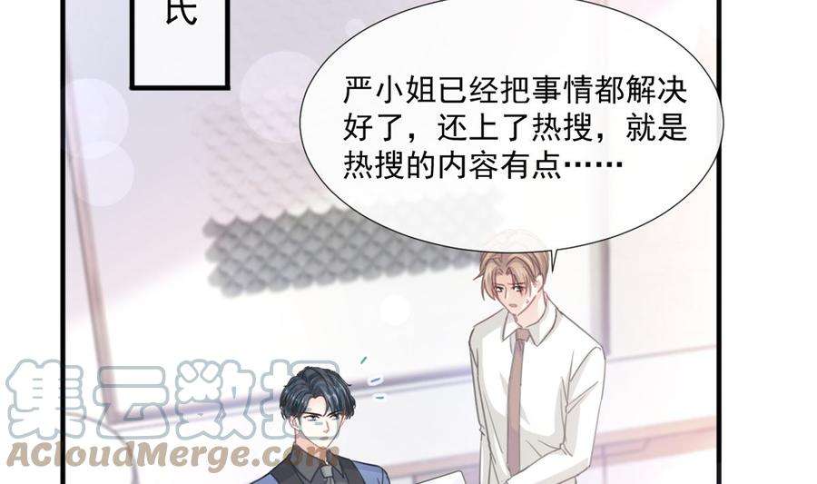 霸道总裁轻点爱227 为我主动一点