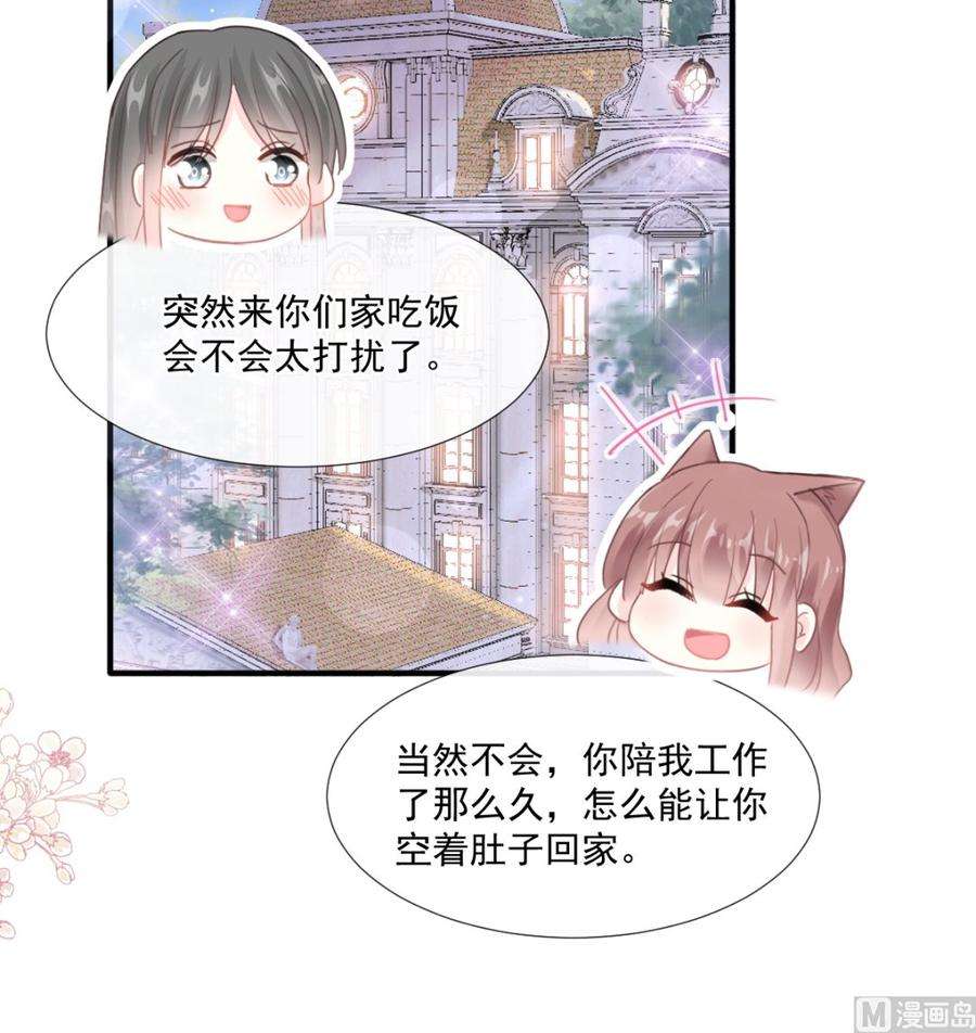 霸道总裁轻点爱227 为我主动一点