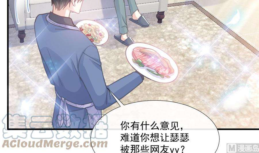 霸道总裁轻点爱227 为我主动一点