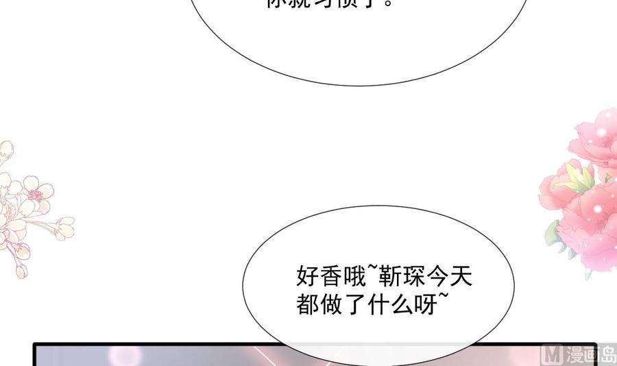 霸道总裁轻点爱227 为我主动一点