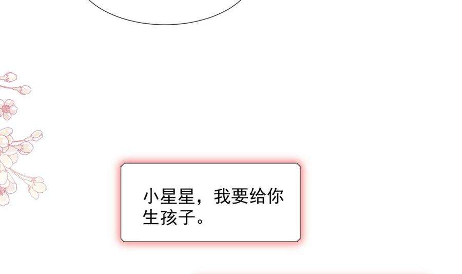 霸道总裁轻点爱227 为我主动一点