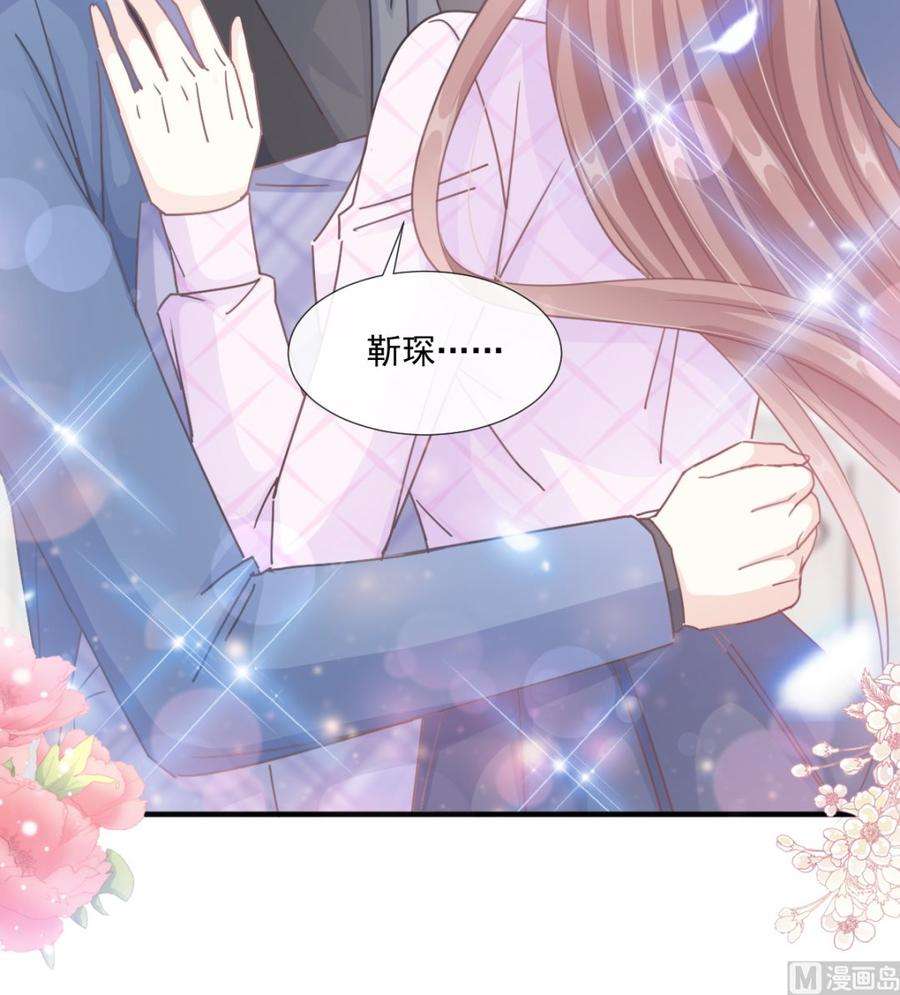 霸道总裁轻点爱227 为我主动一点