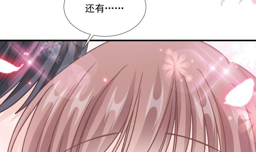 霸道总裁轻点爱227 为我主动一点