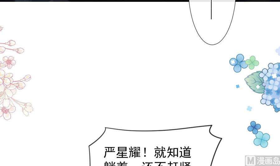 霸道总裁轻点爱227 为我主动一点