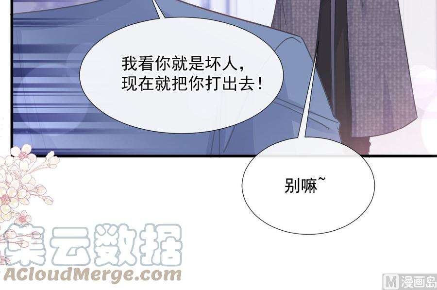 霸道总裁轻点爱227 为我主动一点