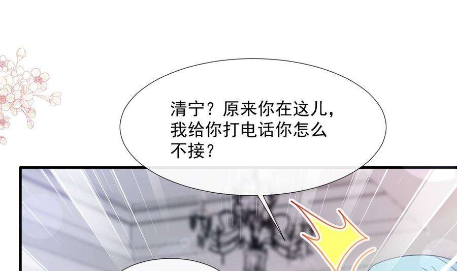 霸道总裁轻点爱227 为我主动一点