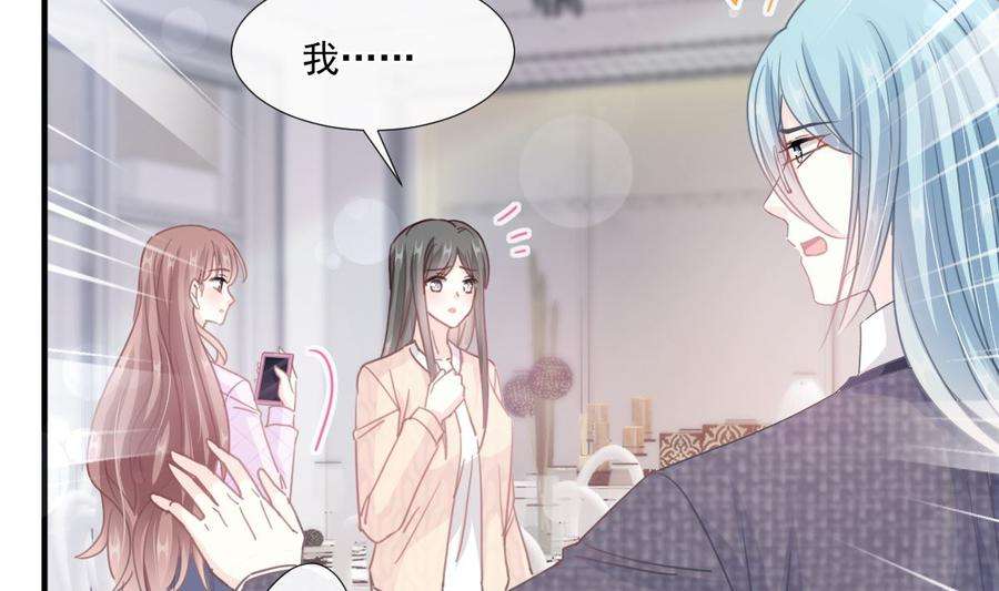 霸道总裁轻点爱227 为我主动一点