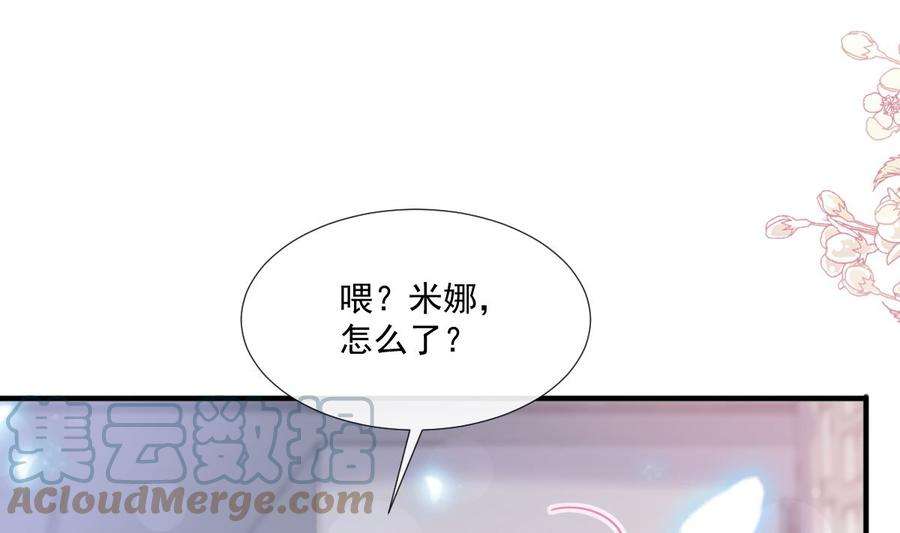 霸道总裁轻点爱227 为我主动一点