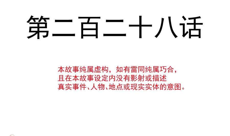 霸道总裁轻点爱228话 蒙上眼睛的感觉