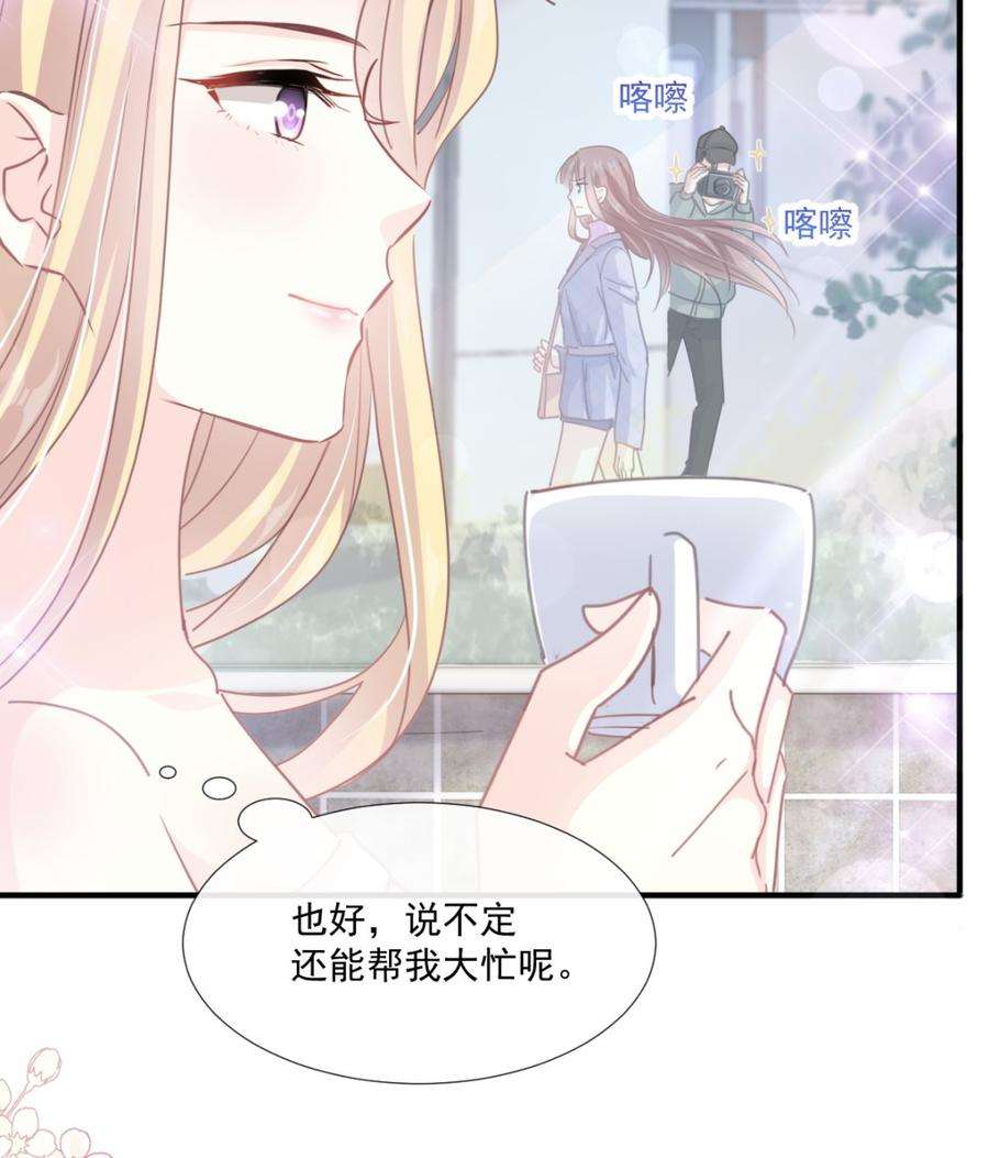 霸道总裁轻点爱228话 蒙上眼睛的感觉