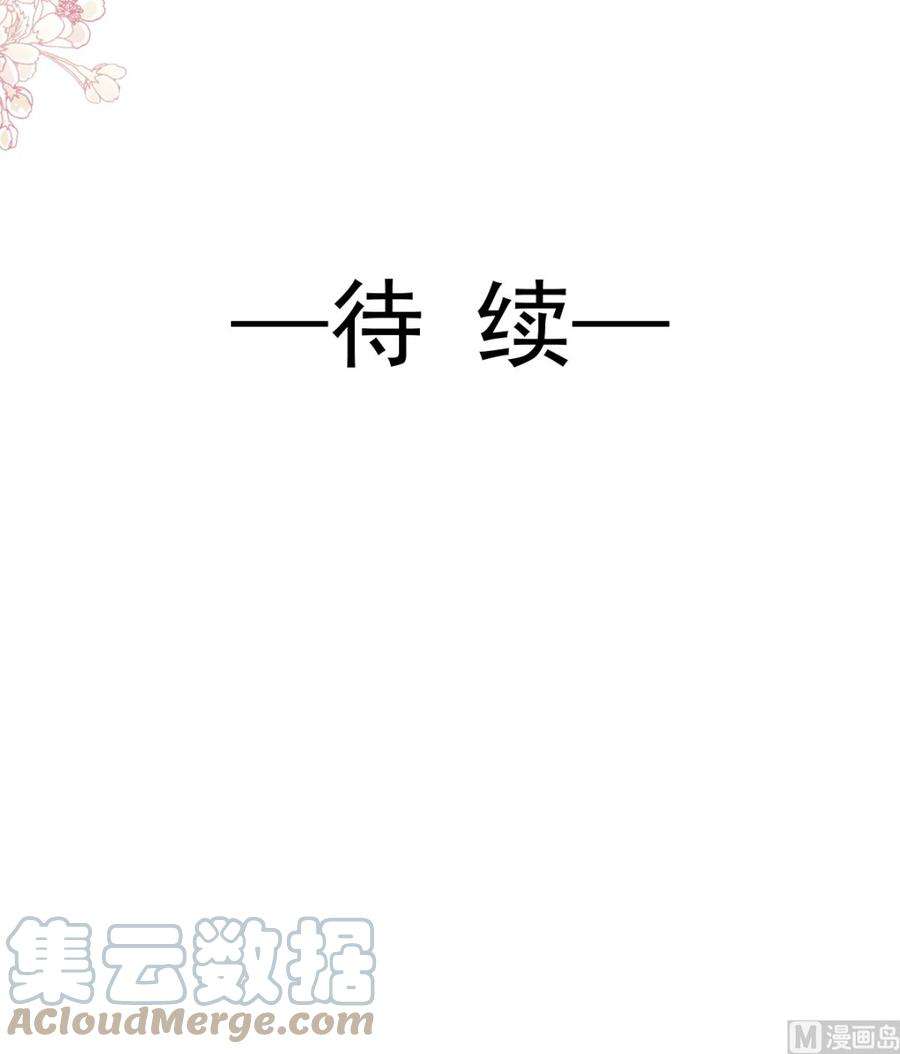 霸道总裁轻点爱228话 蒙上眼睛的感觉