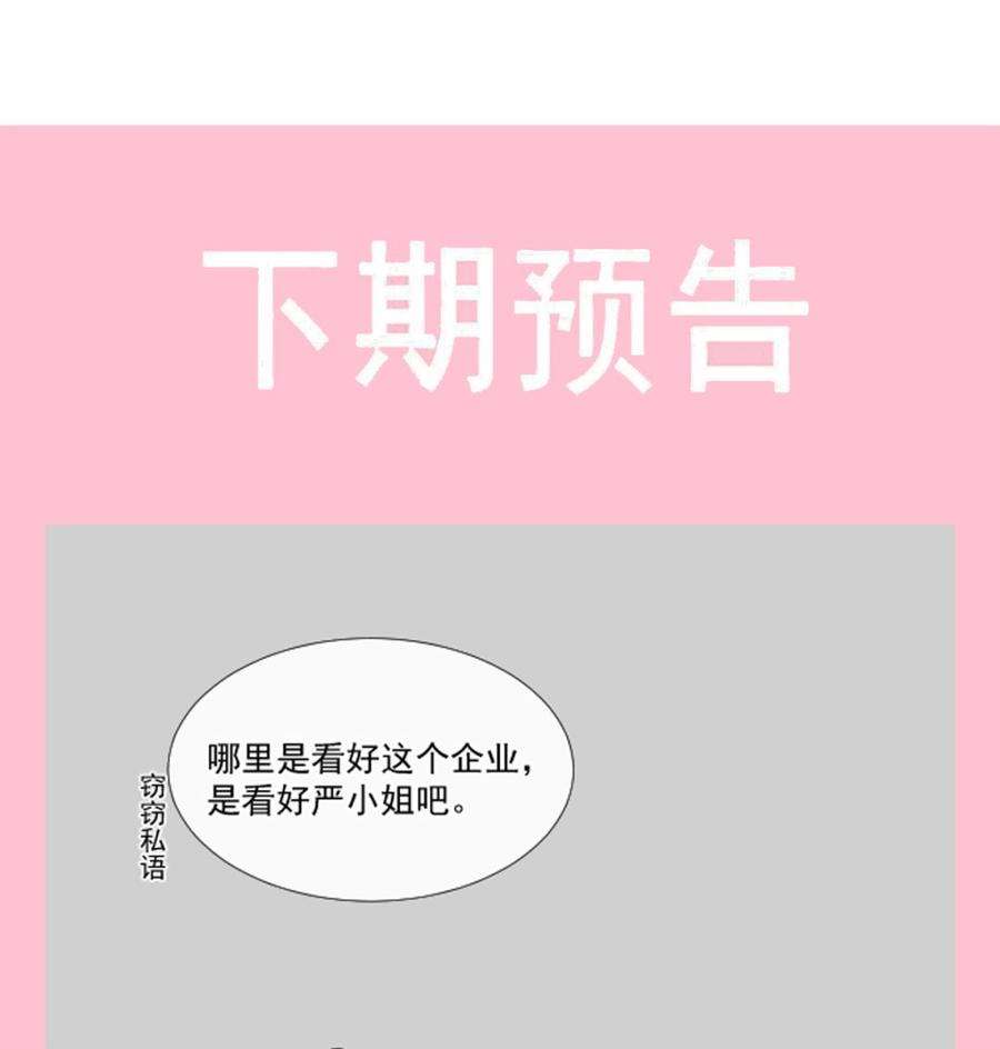 霸道总裁轻点爱228话 蒙上眼睛的感觉