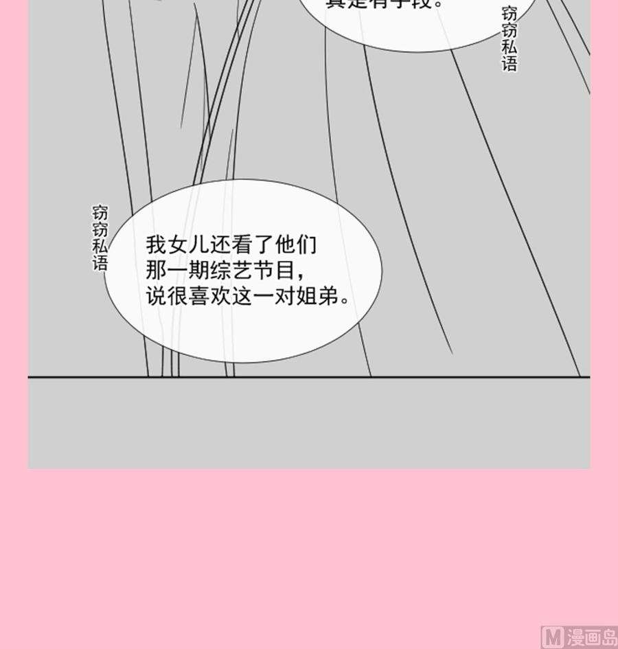 霸道总裁轻点爱228话 蒙上眼睛的感觉