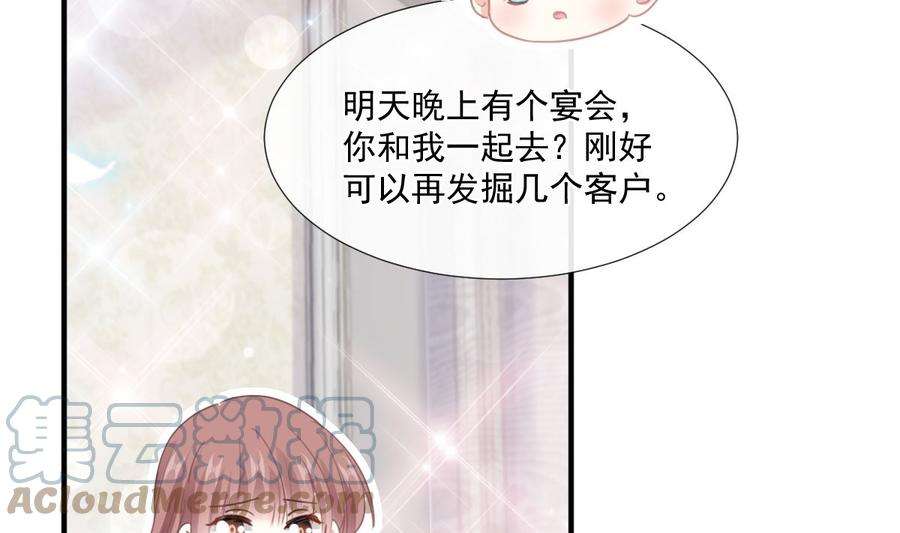 霸道总裁轻点爱228话 蒙上眼睛的感觉