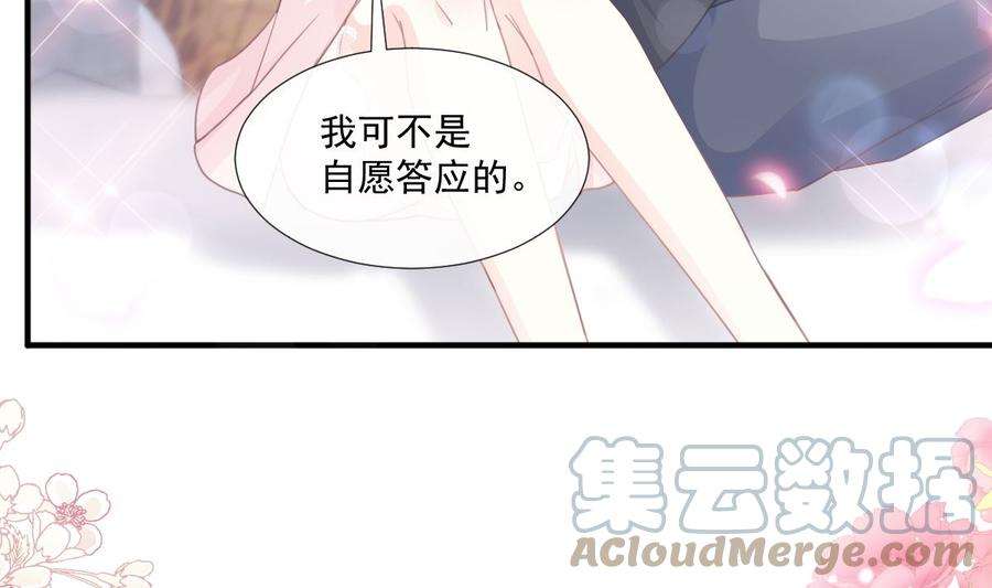 霸道总裁轻点爱228话 蒙上眼睛的感觉