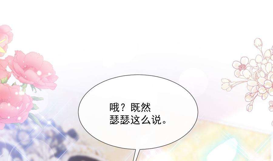 霸道总裁轻点爱228话 蒙上眼睛的感觉